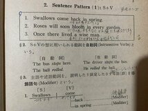 ｃ◆　昭和 教科書　高等学校　英語　MY ENGLISH　Grammar Composition　１　昭和46年　旺文社　文部省　当時物　/　N41_画像3