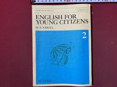 Yahoo!オークション -「英語 教科書 昭和」の落札相場・落札価格 Yahoo!オークション -「英語 教科書 昭和」の落札相場・落札価格
