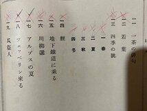 ｃ◆　戦前 教科書　帝国新国文　巻五　昭和8年訂正　國書院　文部省　当時物　古書　/　N41_画像3