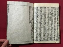 ｍ◆　正文大綱　中庸俚諺鈔 全　和本　古書　 /ｍｂ1_画像4