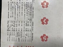 ｃ◆　東京鉄道局　観光案内　萌ゆる野山に光をわけて東海道方面臨時列車 時刻表　東京近郊行楽地　リーフレット　当時物　/　B10上_画像7