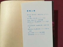 ｍ◆　創元推理文庫　夜は千の目を持つ　ウィリアム・アイリッシュ　1979年初版　 /I100_画像2