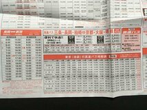 ｍ◆　越後交通バス時刻表（寺泊・分水地区）　平成22年4月1日改正　新潟県　　 /I28_画像4