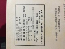 ｓ◆　昭和31年　画報 現代史　第7集 1949.7～1949.12　戦後の世界と日本　国際文化情報社　昭和レトロ　当時物　/ M96_画像7