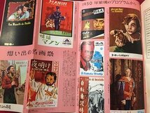 ｓ◆　昭和31年　画報 現代史　第8集 1950.1～1950.6　戦後の世界と日本　国際文化情報社　昭和レトロ　当時物　/ M96_画像4