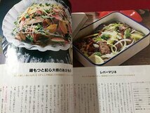 ｓ◆　昭和59年　別冊 NHK きょうの料理　肉と卵の材料別おかず　日本放送出版局　書籍のみ　昭和レトロ　当時物　_画像6