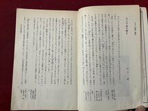 ｚ◆　昭和教科書　高等学校　精選　国語Ⅱ　昭和60年三版発行　著作者・市古貞次 長谷川泉 築島裕ほか32名　明治書院　当時物　/　 N34_画像3