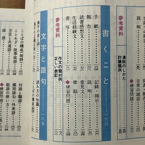 ｚ◆ カラー版 教科書にぴったりあった中学フロンティア国語2年 昭和50年発行 監修・望月久貴 文理 昭和 当時物 /  N34の画像2