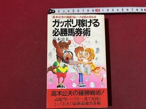 z* height book@. Hara. height distribution present race . reading cut . law ga poly- ... certainly . horse ticket . Showa era 60 year the first version issue author * height book@. Hara peach . bookstore publication / N35