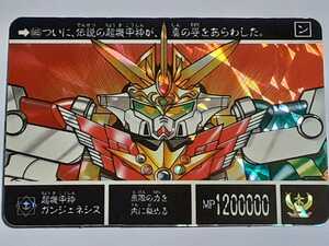 ☆1995年　カードダス　SDガンダム外伝　復刻限定版　光の超機甲神　SPカード　№665　『超機甲神ガンジェネシス』　箱出し品　　キラ