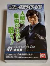 ☆2018年　掌動 SHODO　仮面ライダーVS　『本郷猛』　未開封品　　食玩　藤岡弘、キャンディトイ_画像1