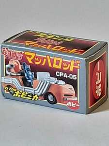 ☆2002年　ガシャポン　カプセルポピニカ　『マッハロッド』　HGシリーズ　未開封品　　超人バロムワン　超合金