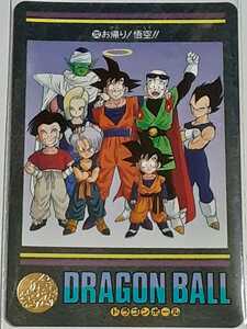 ☆1995年　カードダス　ドラゴンボール　ビジュアルアドベンチャー　№232　箱出し品