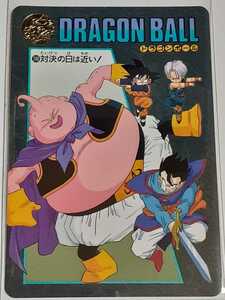 ☆1995年　カードダス　ドラゴンボール　ビジュアルアドベンチャー　№248　箱出し品