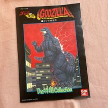 バンダイ The特撮Collection 15 ゴジラ プラモデル GODZILLA ゴジラVSモスラ 未組立　1992 日本製_画像8