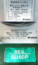 (1円スタート) BKジョイント 据置タイプ BKD-04 一般配管用 ステンレス鋼 対応継手 拡管式継手 袋ナット緩み抑制 動作良好 A0193_画像8