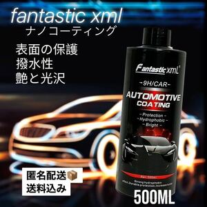 fantastic 9Hナノコーティング 500ml スプレー 簡易コーティング剤