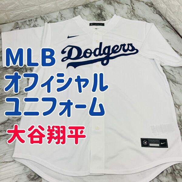 MLB公式 大谷ネーム入りユニフォーム 大谷翔平 ドジャース Lサイズ