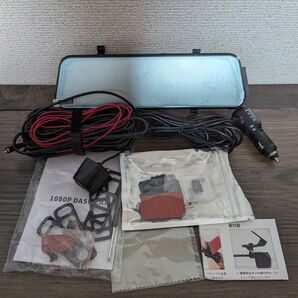 【匿名配送】通電確認済み!未使用品!前後ミラー型ドラレコ お値打ち品!