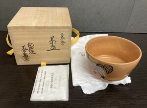 M　茶碗　抹茶碗　紀州焼　陶器　食器　茶器　工芸品　1s-48