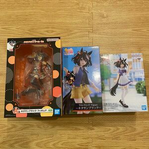 【ウマ娘】キタサンブラックフィギュアまとめ売り　3体セット＋オマケ