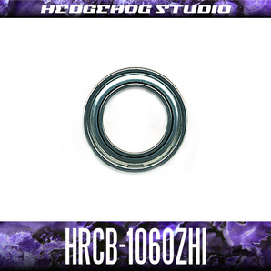 HRCB-1060ZHi 内径6mm×外径10mm×厚さ3mm【HRCB防錆ベアリング】シールドタイプ /.の画像1
