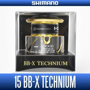 ★特価品30％OFF【シマノ純正】15BB-X テクニウム 各種サイズ スペアスプール /*