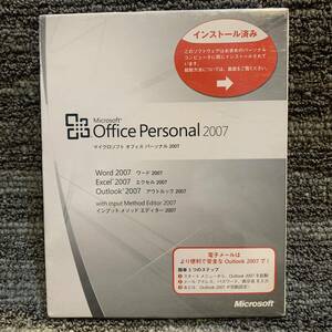 新品未開封　　　microsoft Office Personal 2007