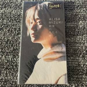 新品未開封　ALISA MIZUKI 「朝陽のあたる橋」【天使のお仕事】主題曲8cmCD