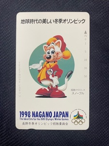 テレカ　 50度数　長野冬季オリンピック招致委員会 スノープル　送料無料
