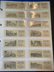 JR北海道　南稚内駅　硬券　14枚セット　１−３９