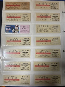 JR北海道　硬券　14枚セット　１−４４