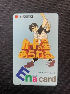  telephone card 50 frequency NiSSEKI Star of the Giants card. star oh ... free shipping 