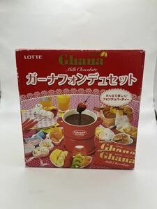 フォンデュセット、ロッテガーナミルクチョコレート