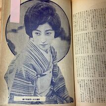 Y90K1-240123 レア［松竹 1926年11月 柳さく子 森静子 八雲恵美子 栗島すみ子 水谷八重子］_画像7