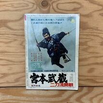 Y90K1-240130 レア［近代映画 1963年9月 表紙 吉永小百合 星由里子 倍賞千恵子 和泉雅子 五月みどり］_画像2