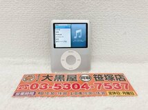 ☆1円スタート【大黒屋】iPod nano 4GB 第3世代 A1236 MA978J シルバー 動作確認済み 中古品_画像1