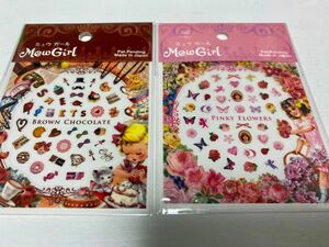 ミュウガール ネイルシール ２枚セット ブラウンチョコレート ピンクフラワー ネイルアート デコレーション