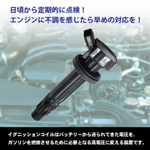 DAIHATSU タント・タントカスタム L375S/L385S ダイハツ用 イグニッションコイル 3本入 純正品番19500-B2040/19500-B1010 Pec13-3_画像2