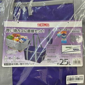 THERMOSサーモス保冷買い物カゴ用バッグ25L REJ-025(新品未使用)