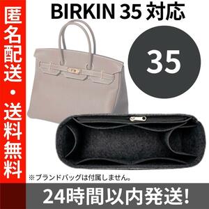 エルメス★バーキン35用★インナーバッグ★バッグインバッグ★灰色★ボトルポケット