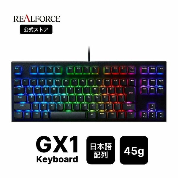 【新品未開封】REALFORCE GX1 キーボード 45g 日本語配列 テンキーレス ブラック USB 静音 二色成型