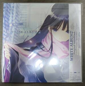 新品未開封品　WHITE ALBUM2 OriginalSoundtrack 〜setsuna ＆ kazusa〜 Special Select AQUAPLUS Leaf LP アナログレコード アクアプラス