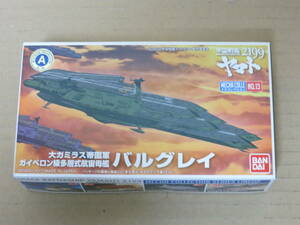 宇宙戦艦ヤマト2199　メカコレクション　No.13 バルグレイ　メカコレ　BANDAI バンダイ 模型 プラモデル