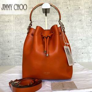 美品 JIMMY CHOO BON BON BUCKET AMBER ORANGE 定価233,200円 ボンボン ジミーチュウ ハンドバッグ トートバッグ ショルダー イタリア製