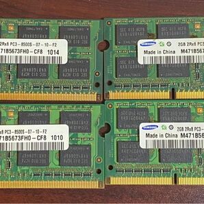 SAMSUNG PC3-8500S (DDR3-1066) 2GB SO-DIMM 204pin ノート用メモリ 4枚セット計8G
