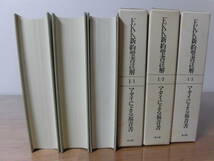 EKK新約聖書注解　マタイによる福音書Ｉ/１、Ｉ/２、Ｉ/３_画像3