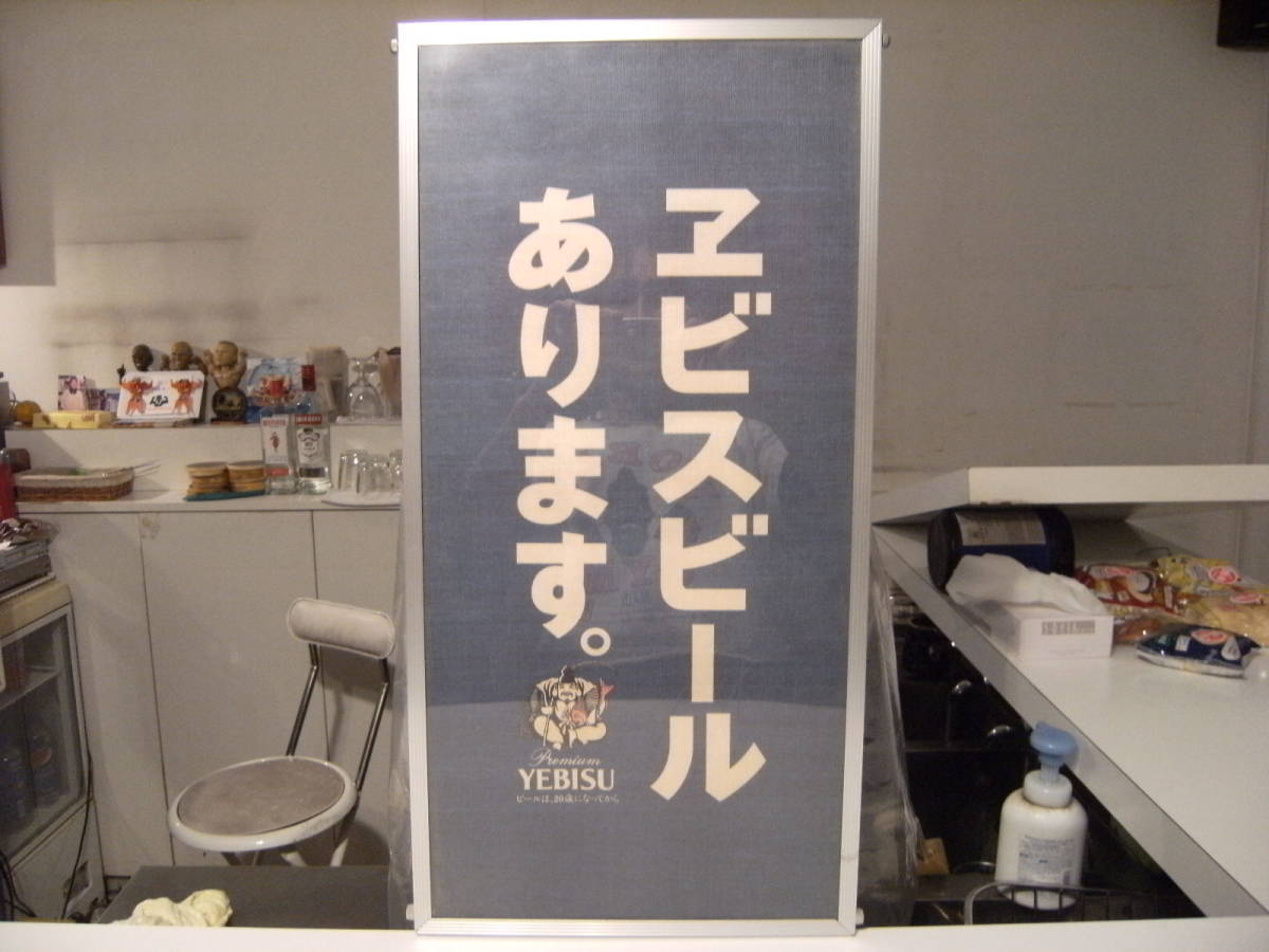 2025年最新】Yahoo!オークション -エビスビール 看板の中古品 2025年最新】Yahoo!オークション -エビスビール 看板の中古品