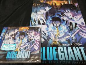 新品◆BLUE GIANT オリジナル・サウンドトラック 特典付き クリアファイル / CD 映画 ジャズ 上原ひろみ