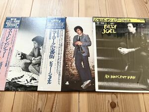 LP All帯付 Billy Joel ビリー・ジョエル レコード まとめて3枚セット
